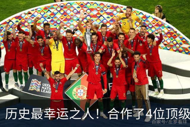 历史最幸运之人！合作了4位顶级后卫，拿了4个冠军，3次荣膺FMVP